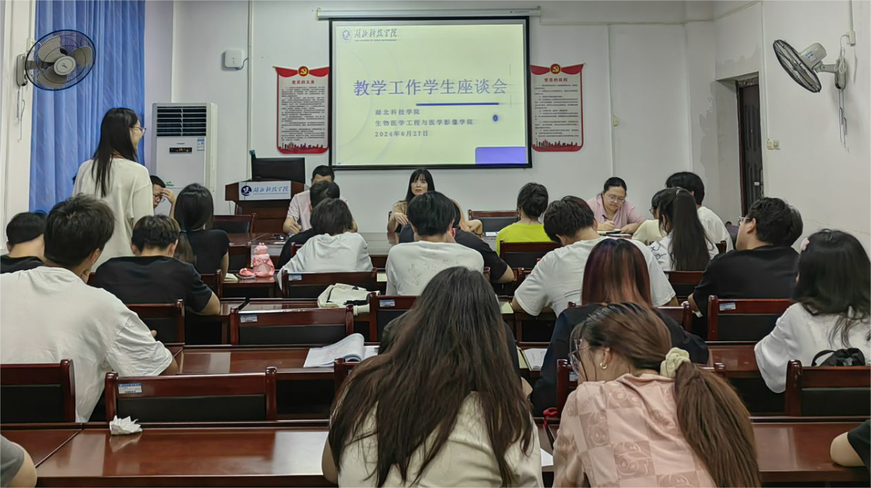 倾听学生心声，共促教学发展——雷竞技召开教学工作学生座谈会